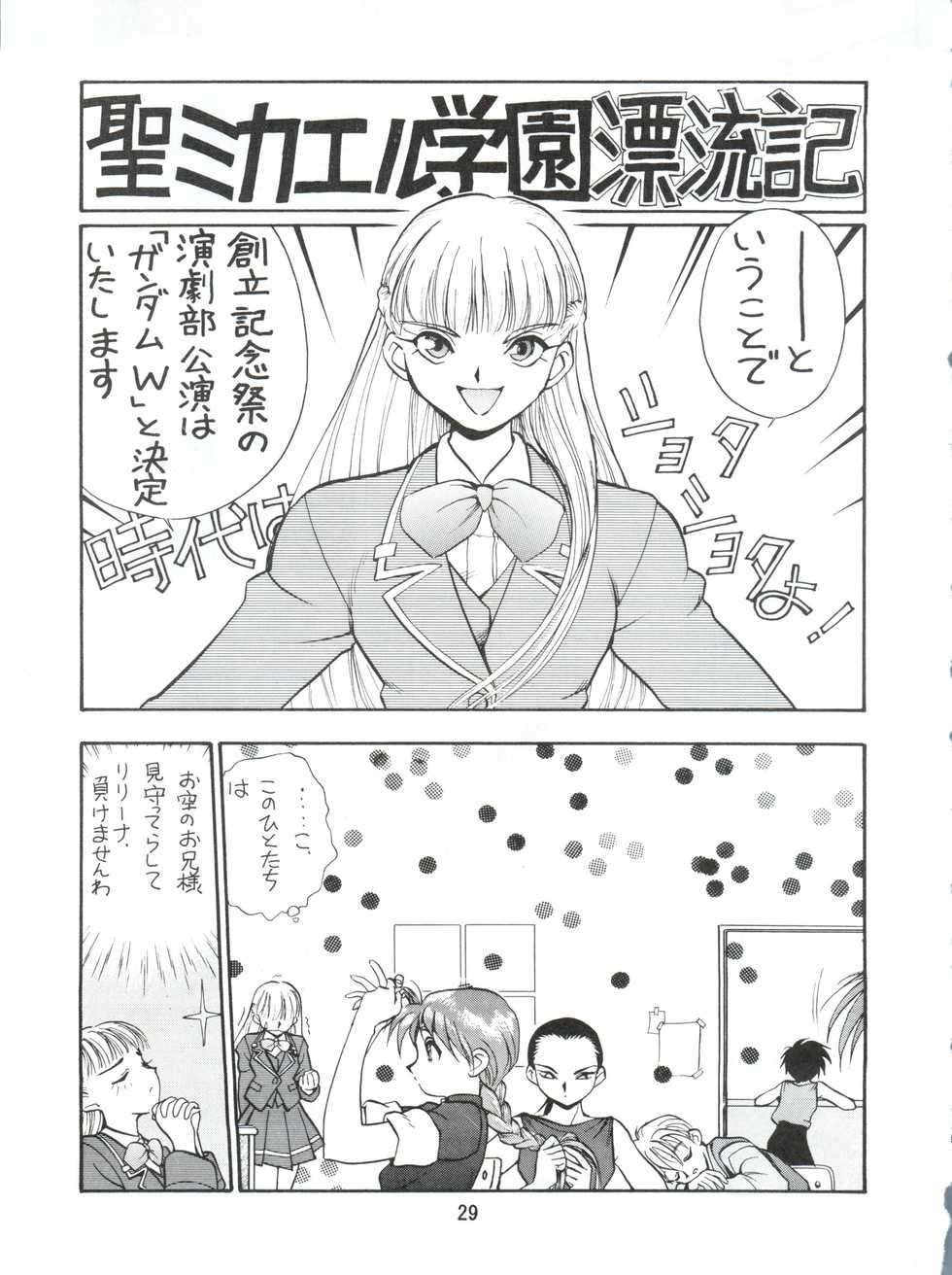 [Koa (Various)] 電撃犬王 (Various) - Page 30