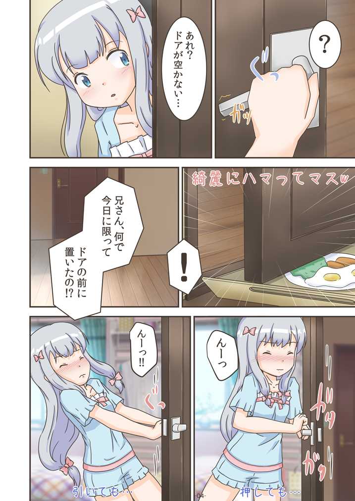 (C92) [Himeshibori (YAMATO)] Erogaman Sensei (Eromanga Sensei) - Page 3