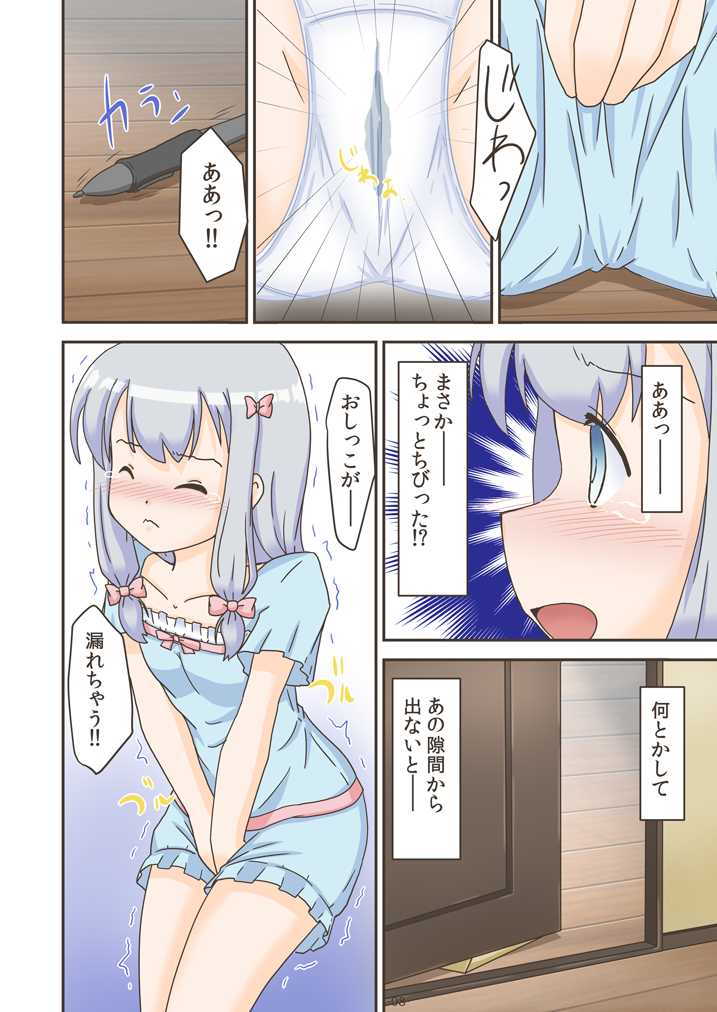 (C92) [Himeshibori (YAMATO)] Erogaman Sensei (Eromanga Sensei) - Page 7