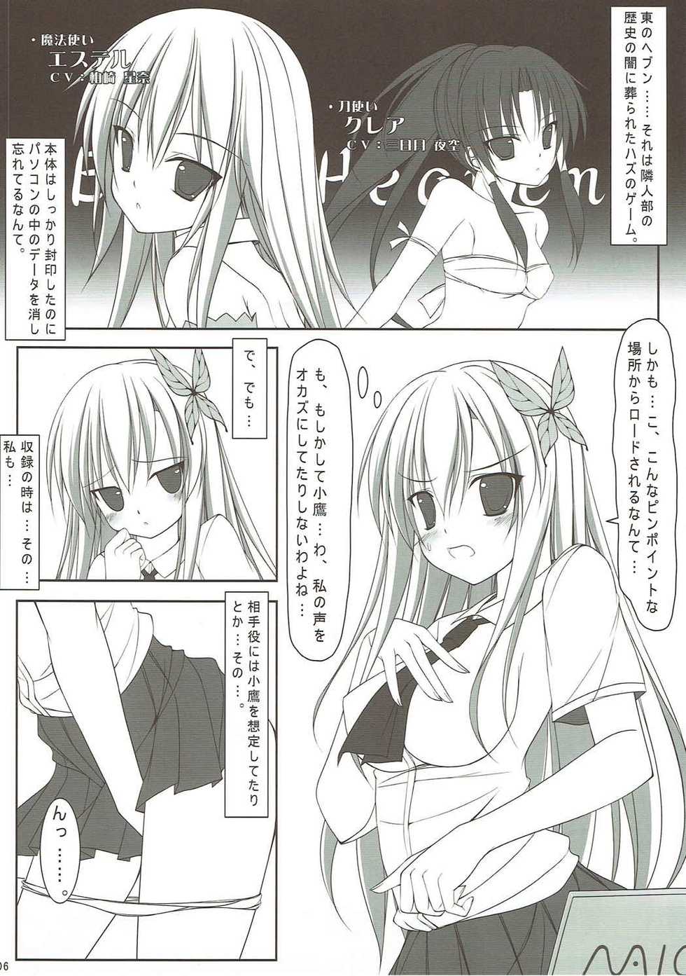 (C81) [MaHoLa (Tomosuke)] Zannen Onna to ReaJuu Otoko (Boku wa Tomodachi ga Sukunai) - Page 5