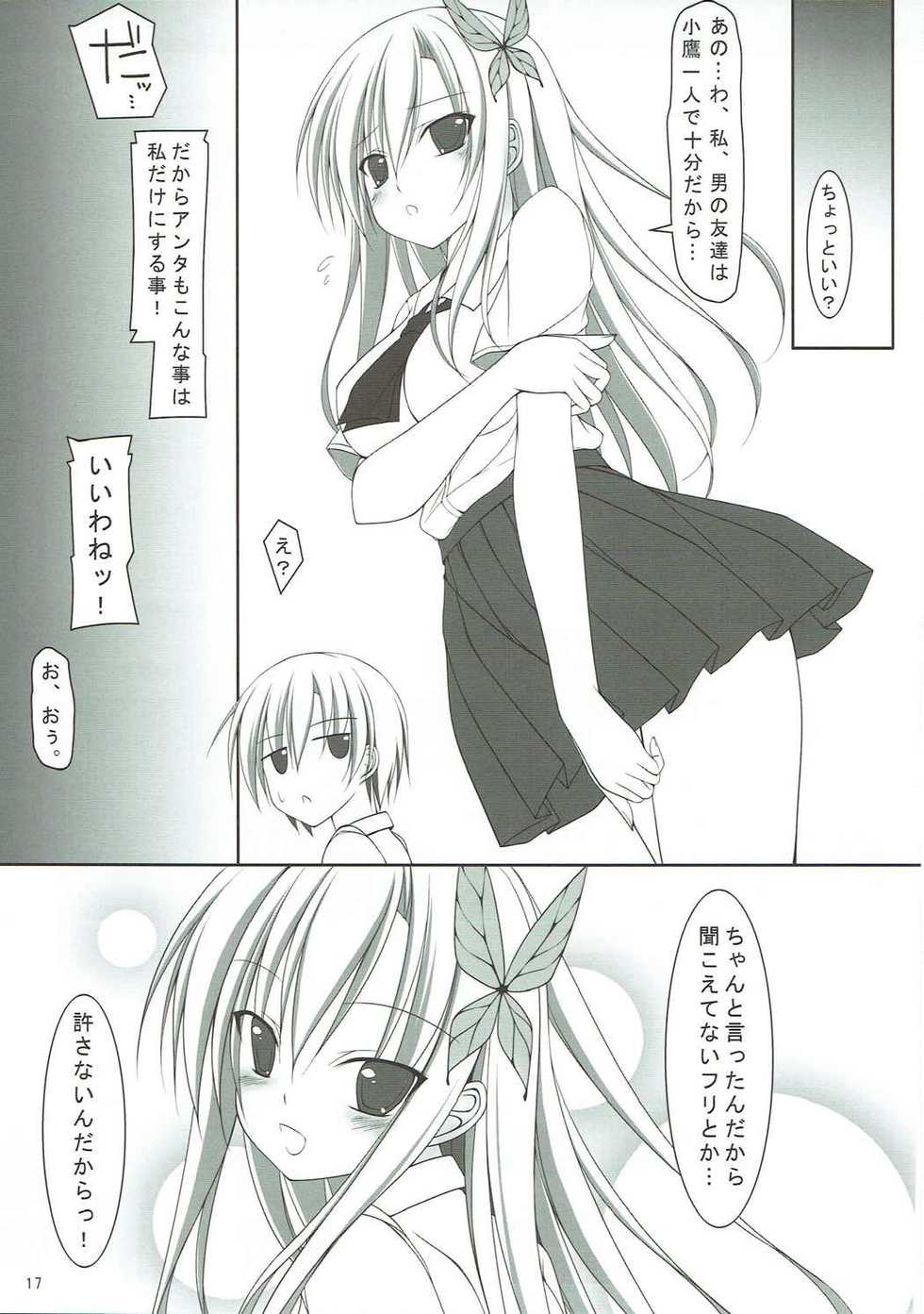 (C81) [MaHoLa (Tomosuke)] Zannen Onna to ReaJuu Otoko (Boku wa Tomodachi ga Sukunai) - Page 16