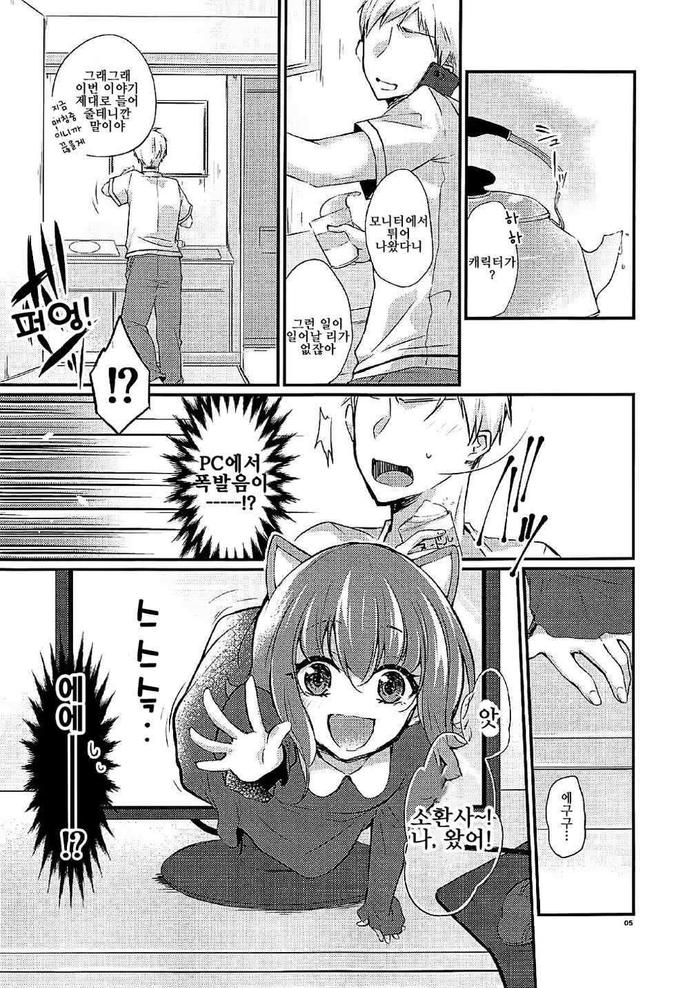 (C92) [FL-clover, (Tenma Haruka)] HEY!! SUMMONER annie Hen (League of Legends) [Korean] [LWND] - Page 4