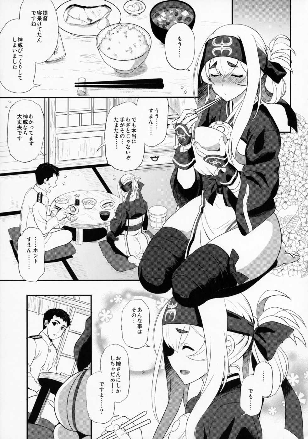 (C92) [INFINITY DRIVE (Kyougoku Shin)] Hascup (Kantai Collection -KanColle-) - Page 4