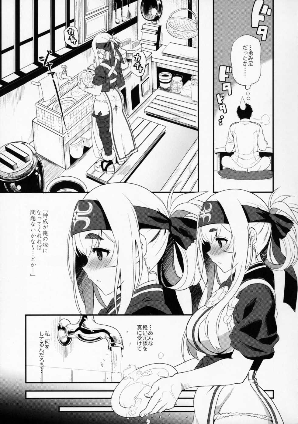 (C92) [INFINITY DRIVE (Kyougoku Shin)] Hascup (Kantai Collection -KanColle-) - Page 6