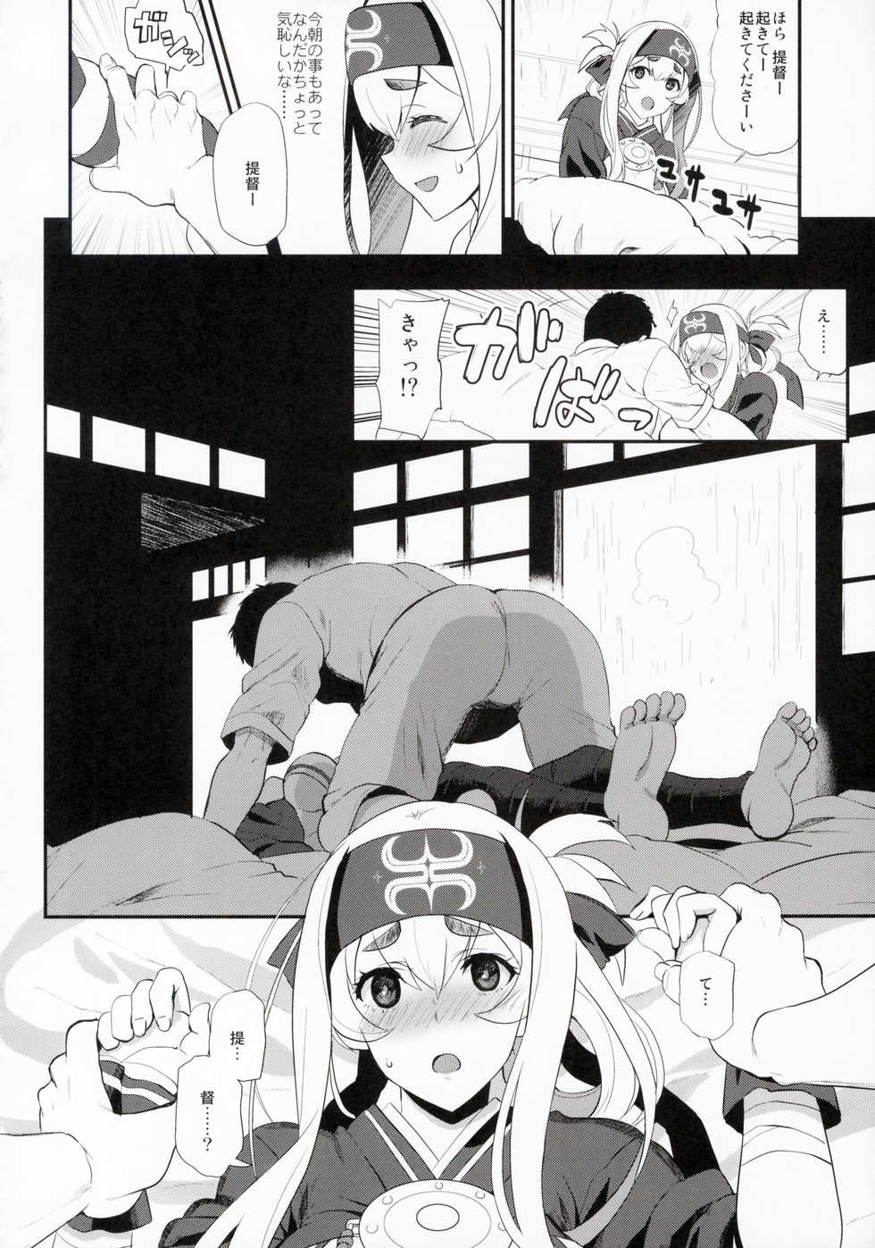 (C92) [INFINITY DRIVE (Kyougoku Shin)] Hascup (Kantai Collection -KanColle-) - Page 9