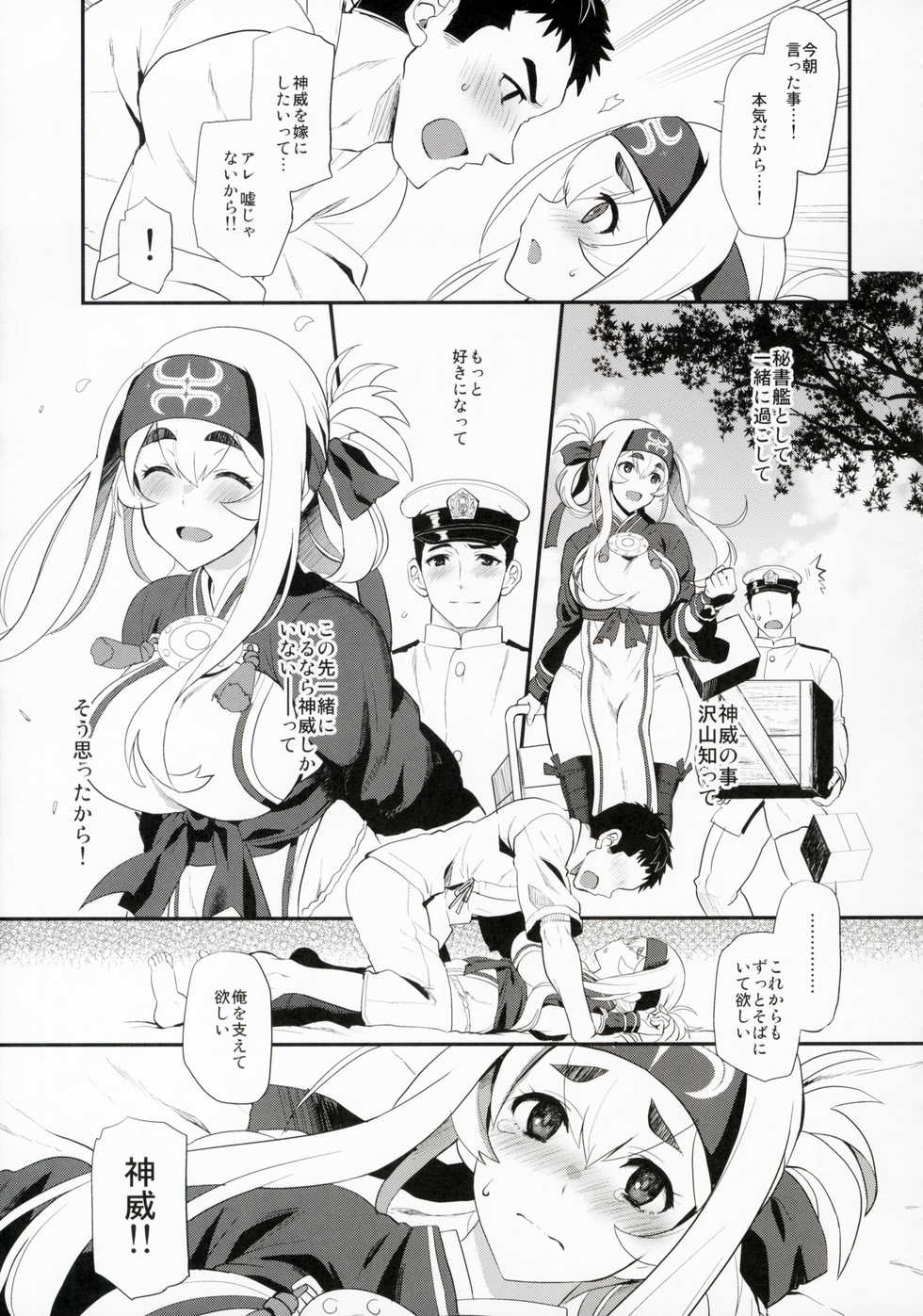(C92) [INFINITY DRIVE (Kyougoku Shin)] Hascup (Kantai Collection -KanColle-) - Page 10