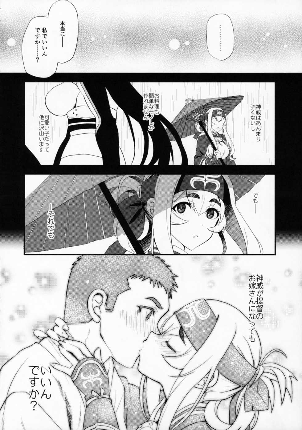 (C92) [INFINITY DRIVE (Kyougoku Shin)] Hascup (Kantai Collection -KanColle-) - Page 11