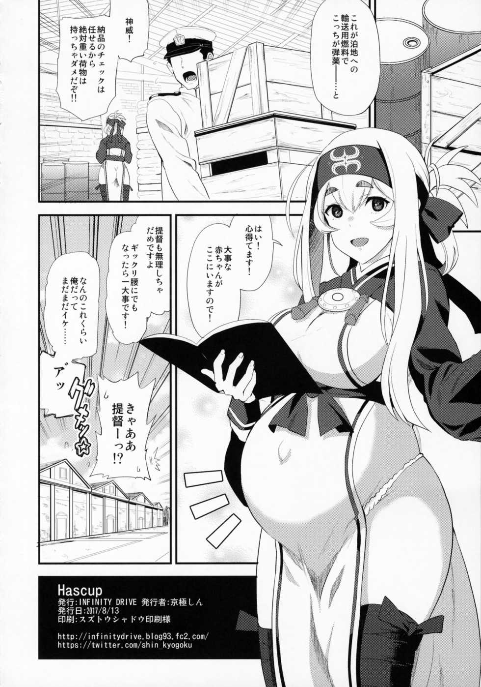 (C92) [INFINITY DRIVE (Kyougoku Shin)] Hascup (Kantai Collection -KanColle-) - Page 29