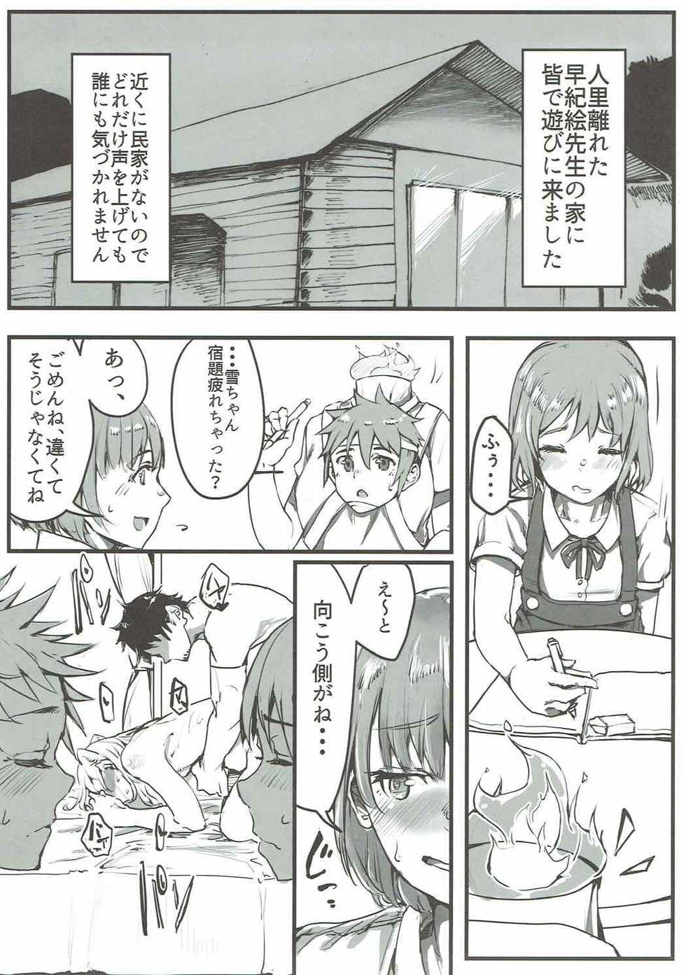 (C92) [Sky Daruton Gyokuza (Daruton)] Nikutai Gengo 2 (Demi-chan wa Kataritai) - Page 2