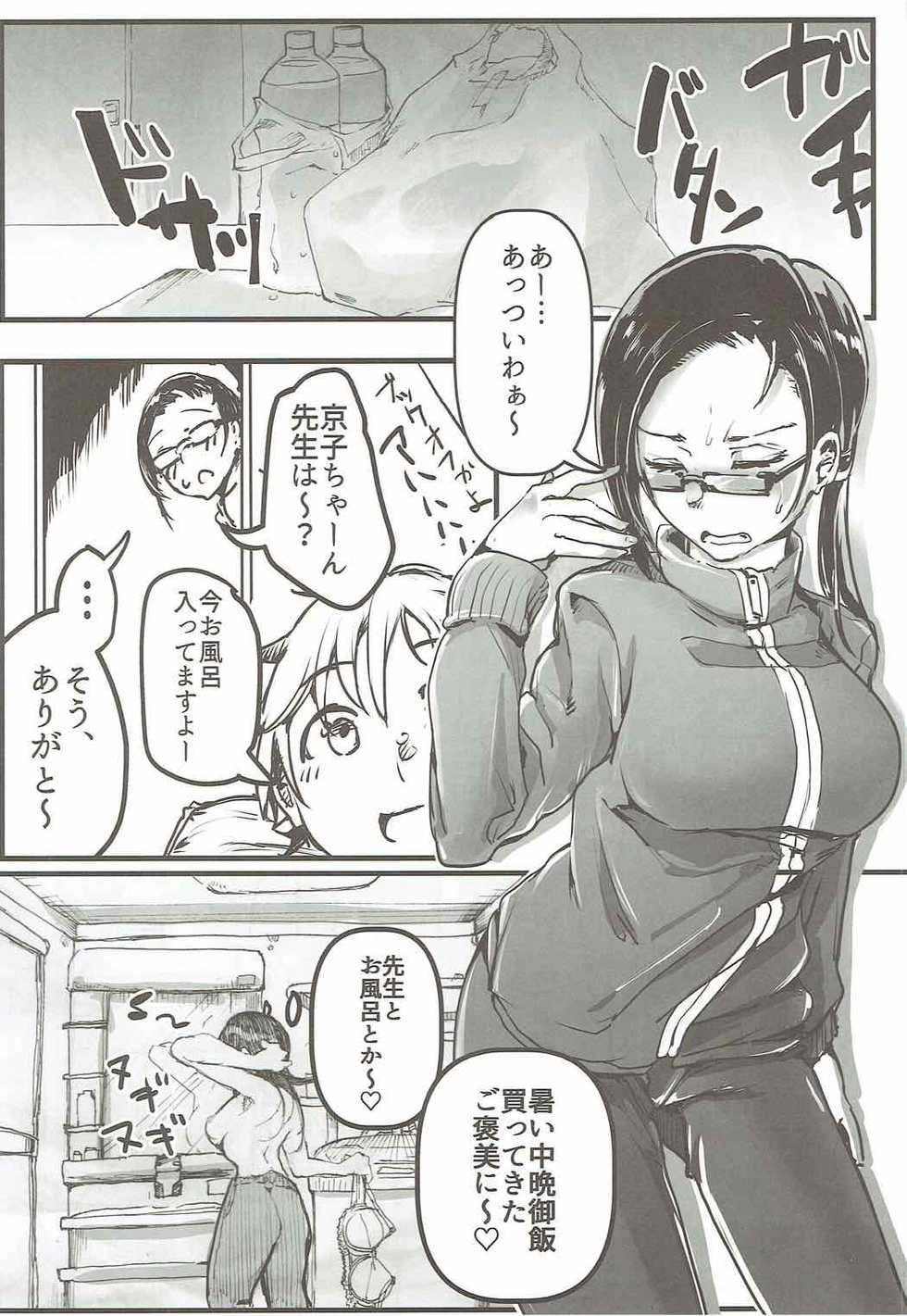 (C92) [Sky Daruton Gyokuza (Daruton)] Nikutai Gengo 2 (Demi-chan wa Kataritai) - Page 9