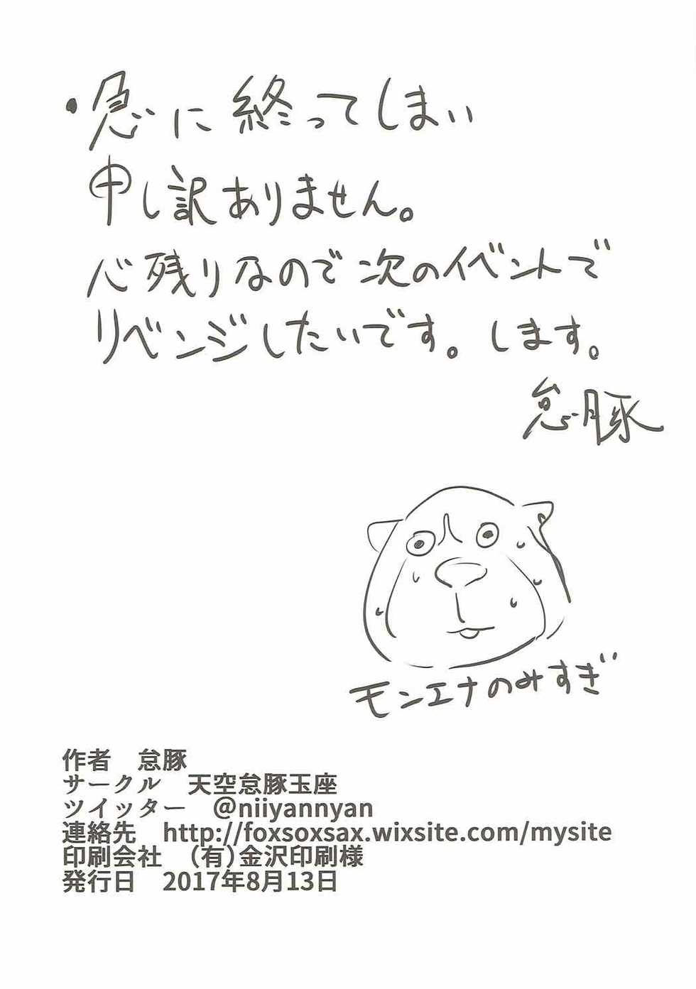 (C92) [Sky Daruton Gyokuza (Daruton)] Nikutai Gengo 2 (Demi-chan wa Kataritai) - Page 15