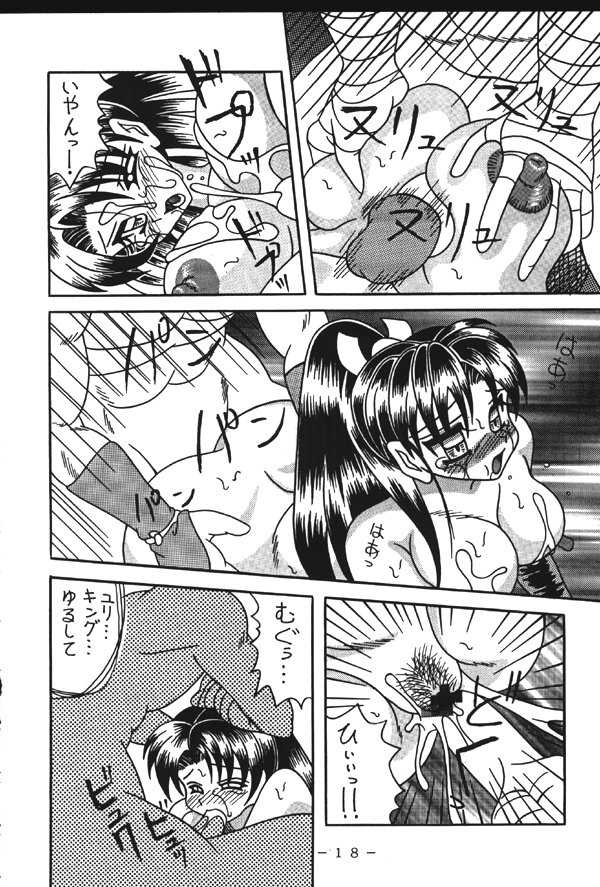 (CR23) [White Elephant (Various)] Monzetsu!! Shiranui Inpouchou (King of Fighters) - Page 17