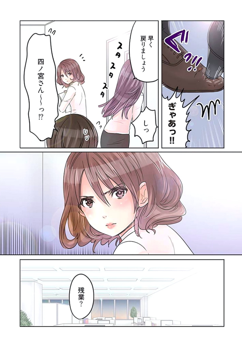 [Sakura Shouji] Desk no Shita de, Ai o Sakebu ~Aimai de Ibitsu na Futari~ 2 - Page 35