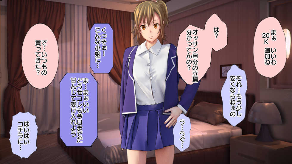 [Hiroshikidou (Hiroshiki)] Namaiki na Enkou JK ga Chinpo Gurui no Mesu Dorei ni Naru made - Page 12
