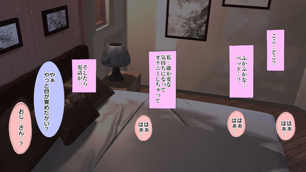 [Hiroshikidou (Hiroshiki)] Namaiki na Enkou JK ga Chinpo Gurui no Mesu Dorei ni Naru made - Page 34