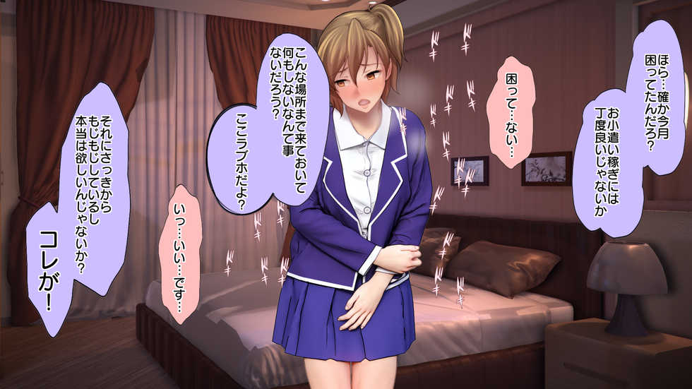 [Hiroshikidou (Hiroshiki)] Namaiki na Enkou JK ga Chinpo Gurui no Mesu Dorei ni Naru made - Page 36