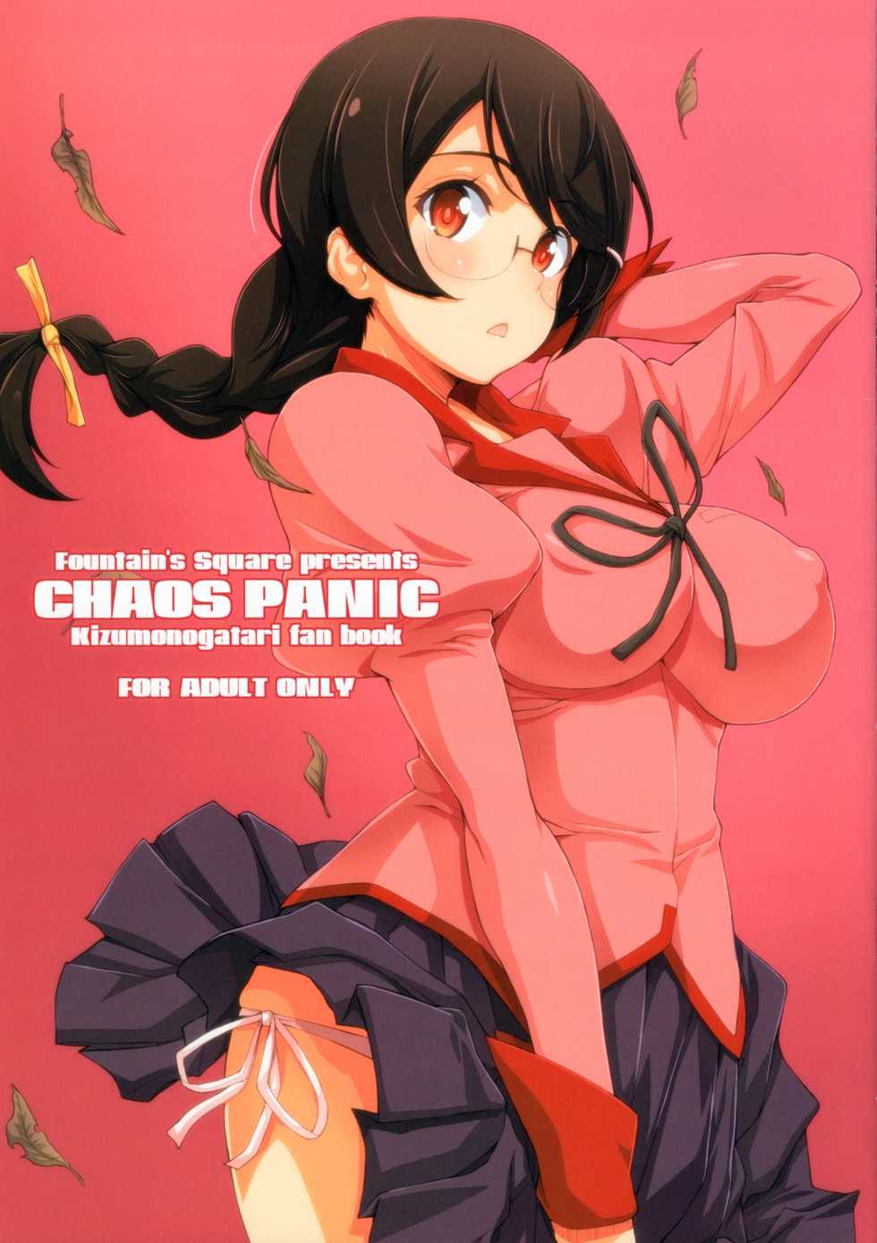 (C91) [Fountain's Square (Hagiya Masakage)] CHAOS PANIC (Bakemonogatari) [Korean] - Page 1