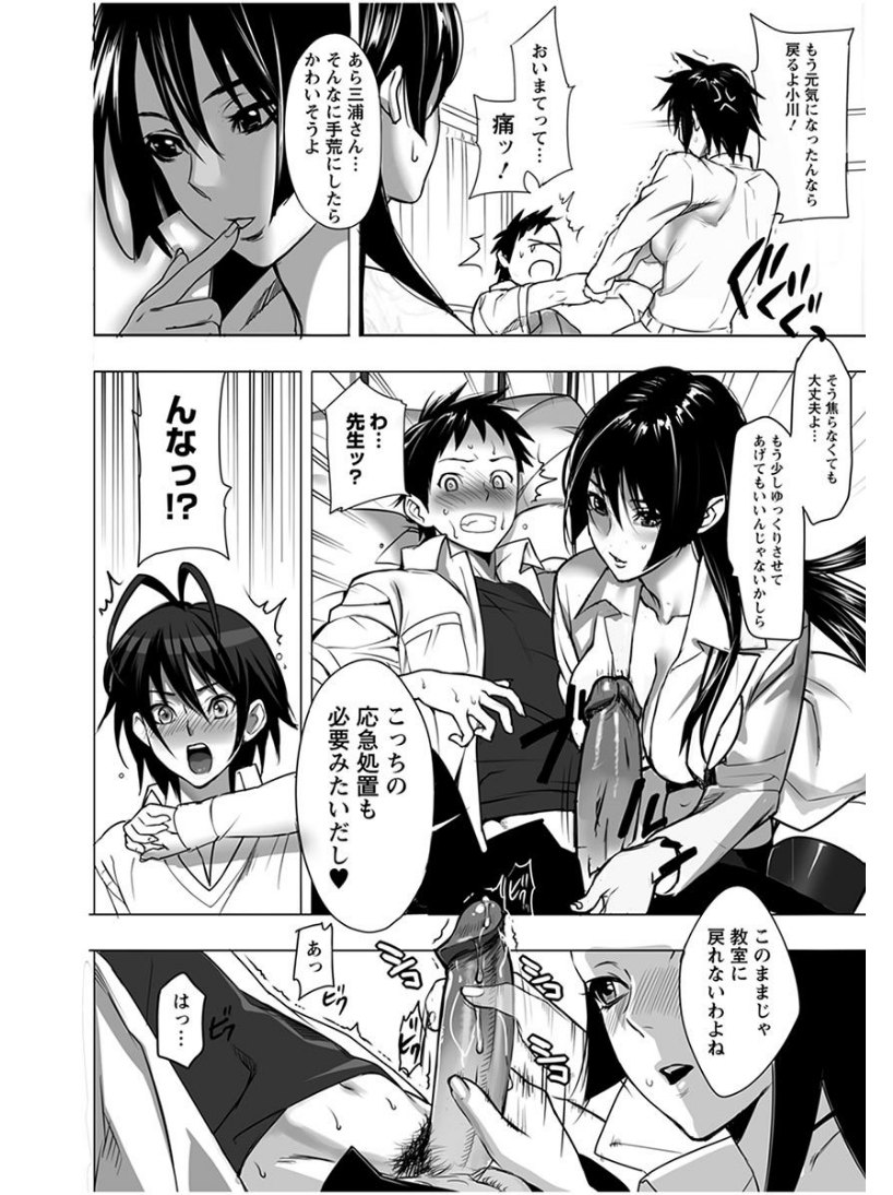 [Anthology] Angel Club MEGA Vol. 04 - Page 8