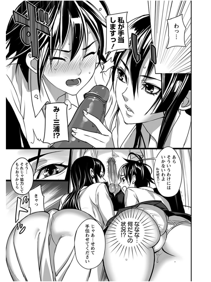 [Anthology] Angel Club MEGA Vol. 04 - Page 13