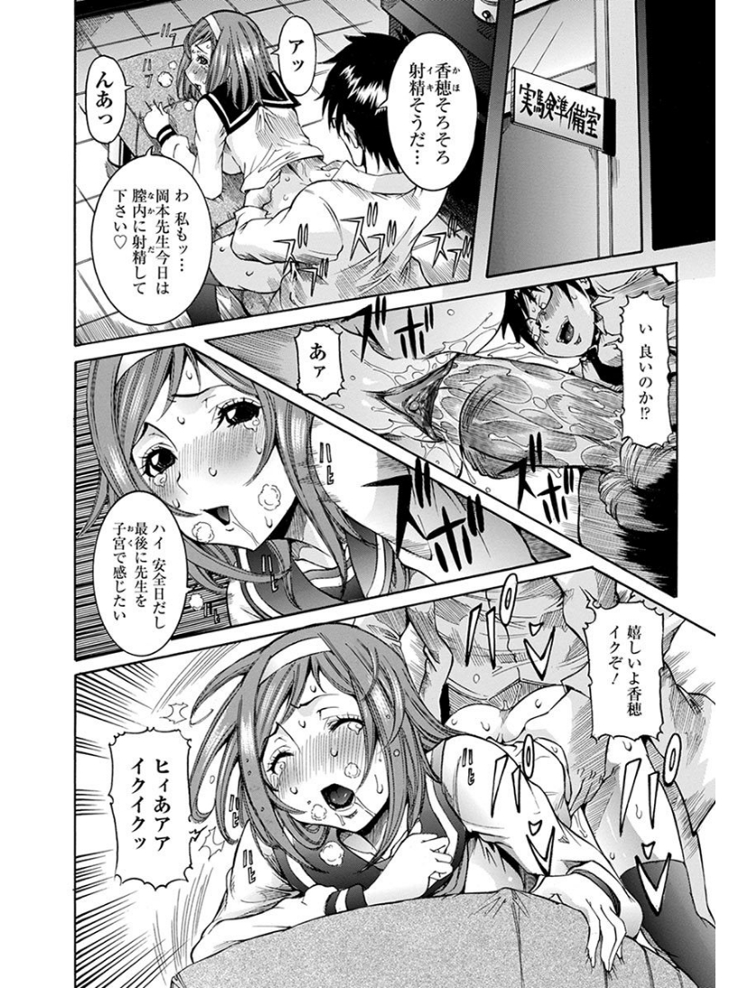 [Anthology] Angel Club MEGA Vol. 04 - Page 22