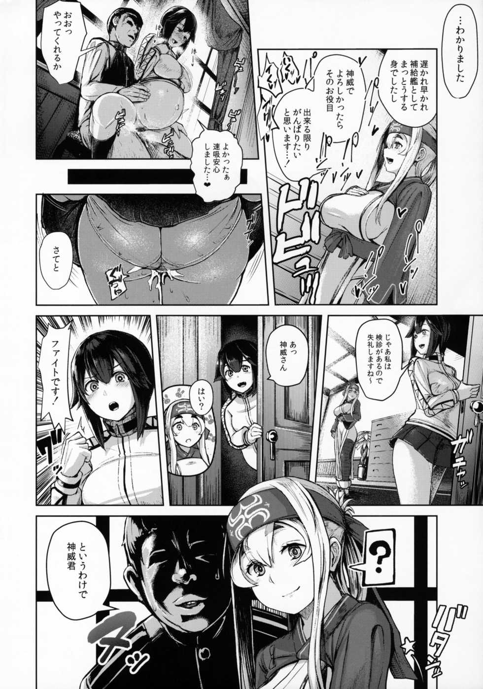 (C92) [CrowView (Taji)] Kamoi Hokyuu Ninmu - kamoi hokyu mission (Kantai Collection -KanColle-) - Page 3