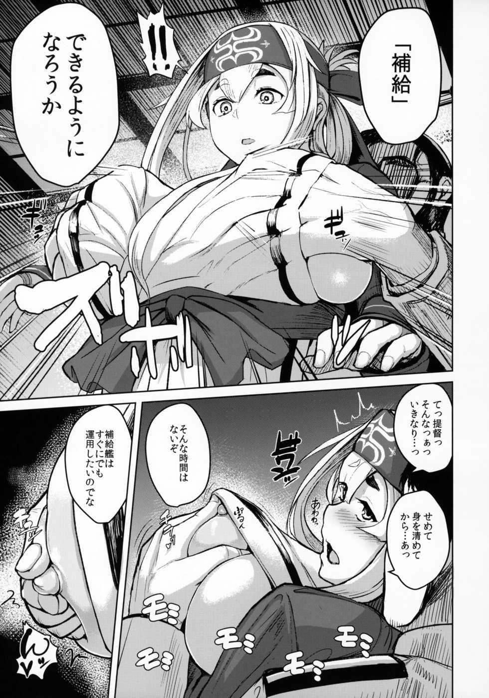 (C92) [CrowView (Taji)] Kamoi Hokyuu Ninmu - kamoi hokyu mission (Kantai Collection -KanColle-) - Page 4