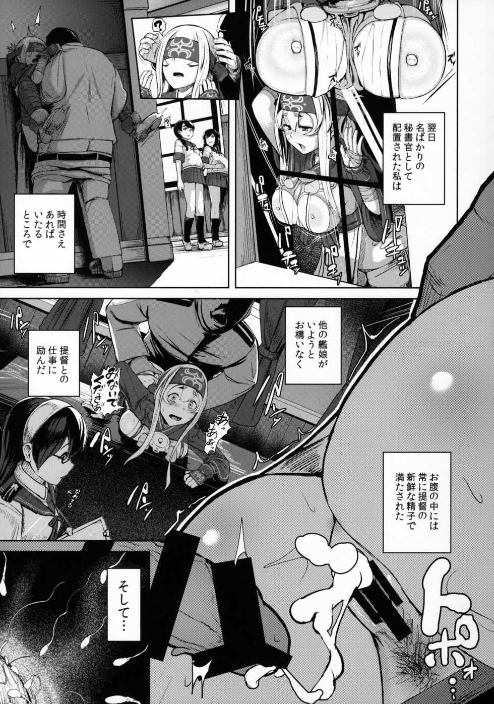 (C92) [CrowView (Taji)] Kamoi Hokyuu Ninmu - kamoi hokyu mission (Kantai Collection -KanColle-) - Page 12