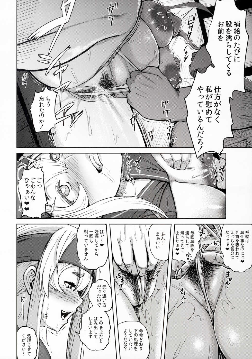 (C92) [CrowView (Taji)] Kamoi Hokyuu Ninmu - kamoi hokyu mission (Kantai Collection -KanColle-) - Page 17