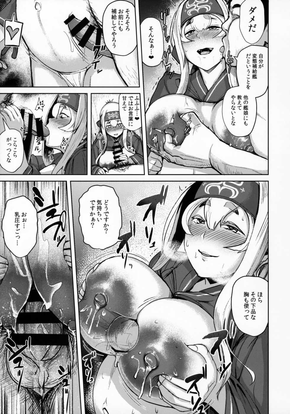 (C92) [CrowView (Taji)] Kamoi Hokyuu Ninmu - kamoi hokyu mission (Kantai Collection -KanColle-) - Page 18