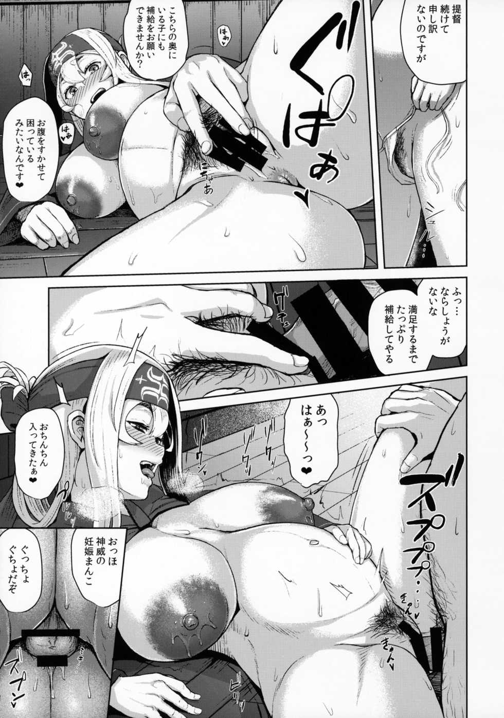 (C92) [CrowView (Taji)] Kamoi Hokyuu Ninmu - kamoi hokyu mission (Kantai Collection -KanColle-) - Page 20