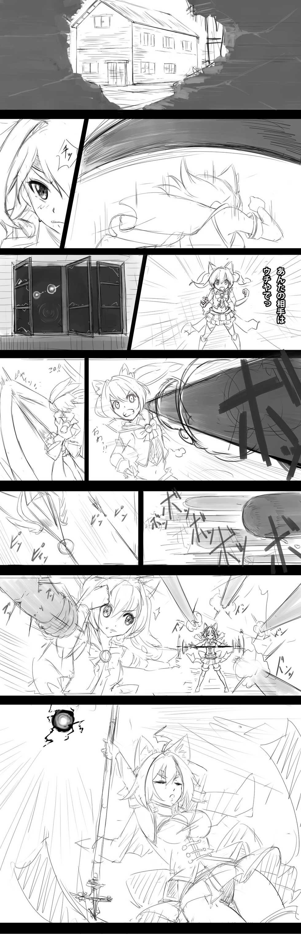 [Mekabutei (Meten)] Magical Girl Bad End C91α - Page 2