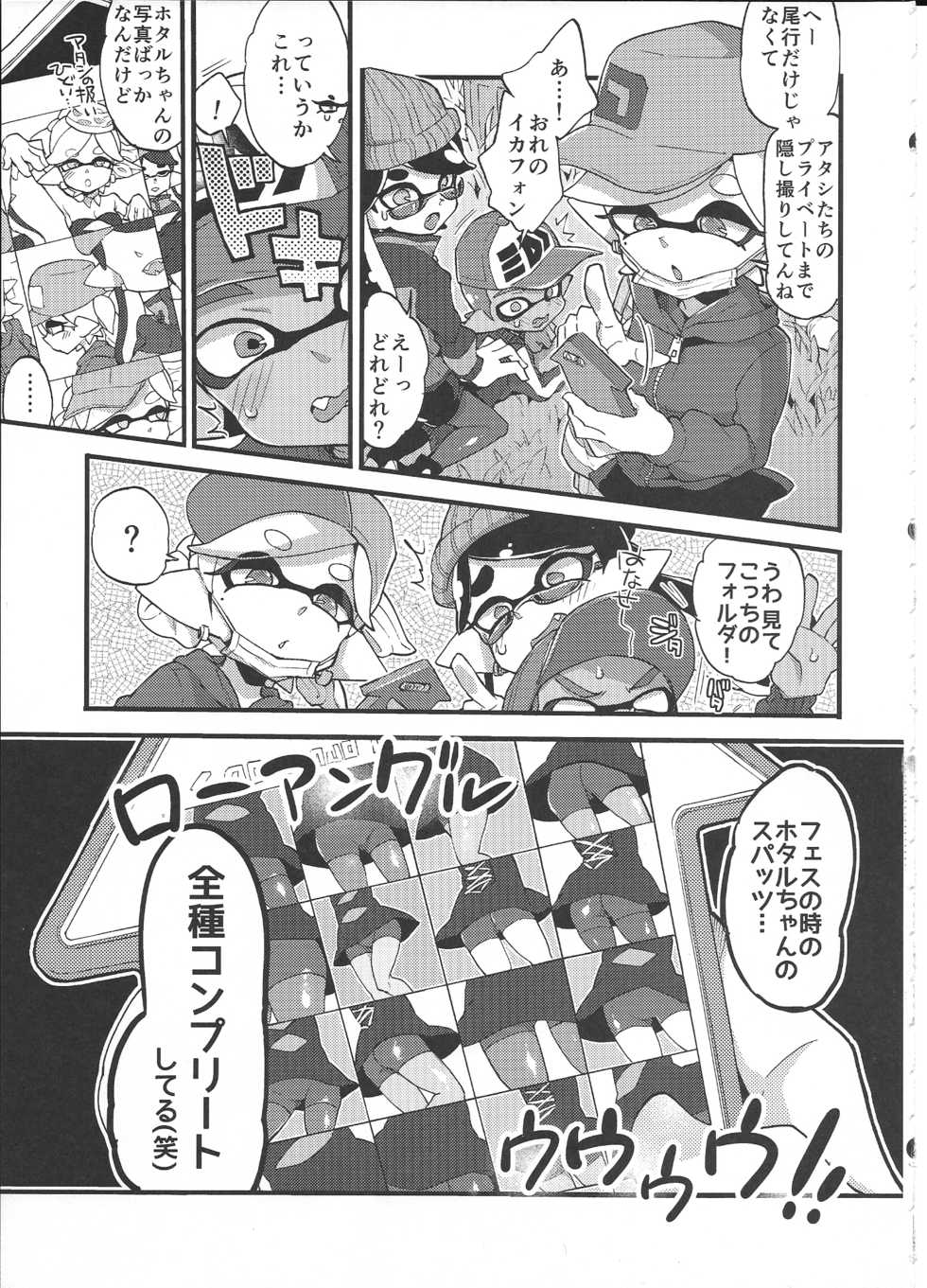 (C92) [Koniro Drops (Morishima Kon)] Rironjou 3-patsu made nara Taeraremasu. - In Theory You Can Tolerate up to Three Shots (Splatoon) - Page 6