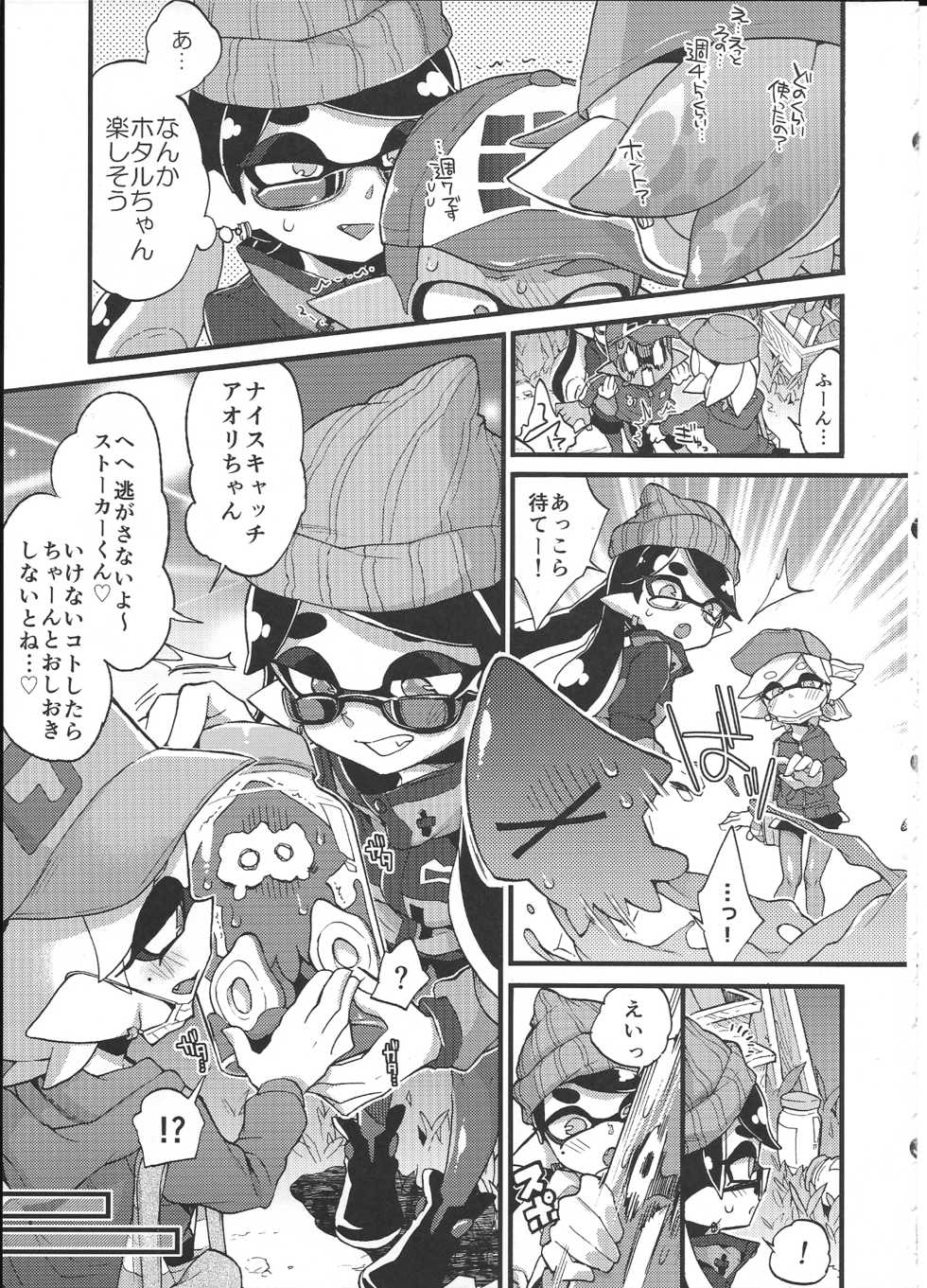 (C92) [Koniro Drops (Morishima Kon)] Rironjou 3-patsu made nara Taeraremasu. - In Theory You Can Tolerate up to Three Shots (Splatoon) - Page 8