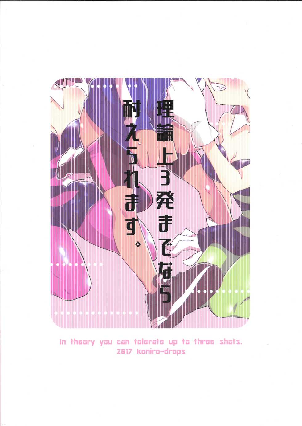 (C92) [Koniro Drops (Morishima Kon)] Rironjou 3-patsu made nara Taeraremasu. - In Theory You Can Tolerate up to Three Shots (Splatoon) - Page 26