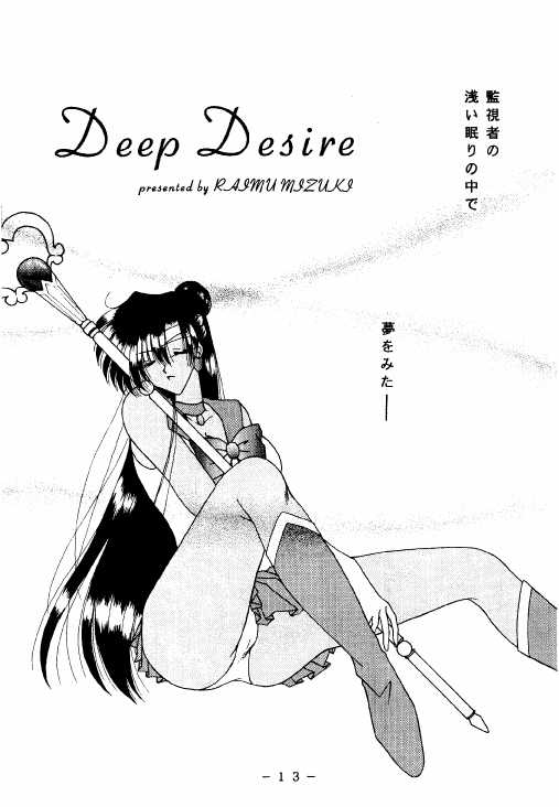 [WHITE ELEPHANT (Houshou Rei)] Meisei Sange 2 (Bishoujo Senshi Sailor Moon) - Page 12