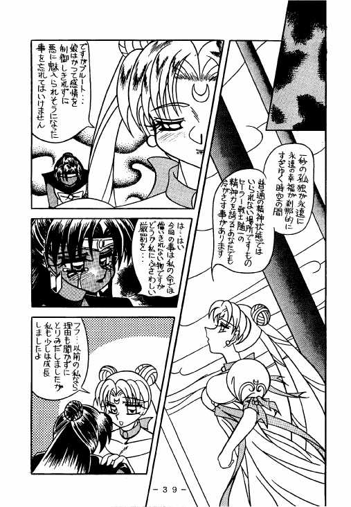 [WHITE ELEPHANT (Houshou Rei)] Meisei Sange 2 (Bishoujo Senshi Sailor Moon) - Page 38