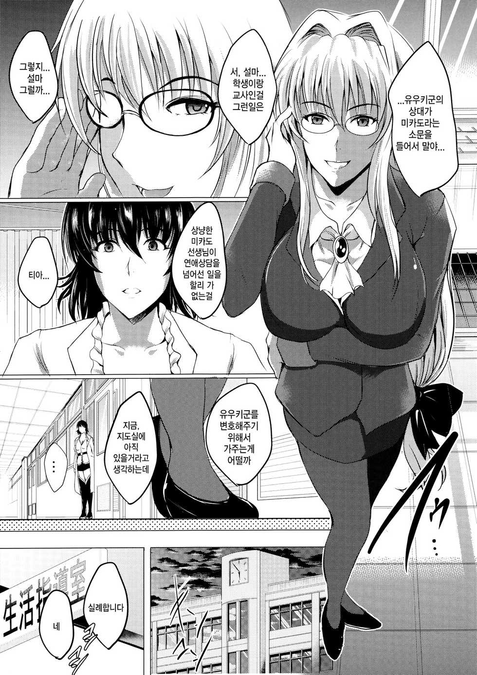 (C91) [Shouchuu MAC (Hozumi Kenji)] Netorare x VR ~Bakunyuu Hoken Kyoushi o Ninshin Chakushou!~ | 네토라레 x VR ~폭유 보건교사를 임신착상!~ (To LOVE-Ru ) [Korean] - Page 21