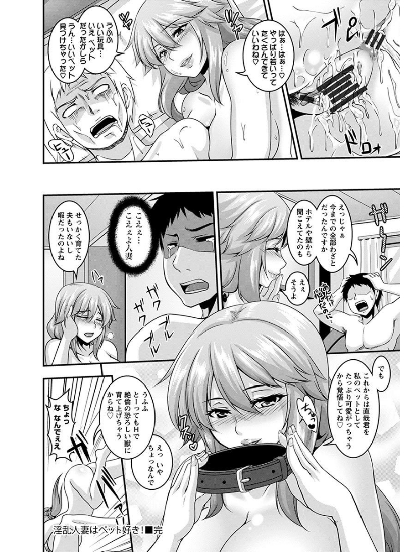 [Anthology] Angel Club MEGA Vol. 07 - Page 28