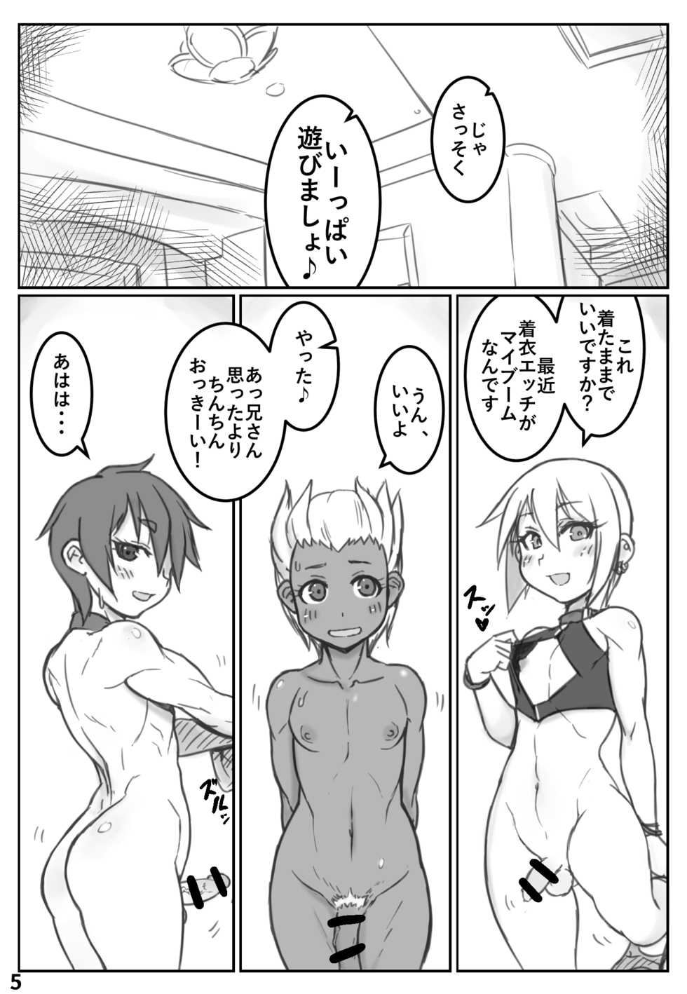 (C92) [NOWHERE (NONAME)] Yoru no Kao wa Enkou Shounen ~Okyakusan mo Kawaii Hen~ - Page 4