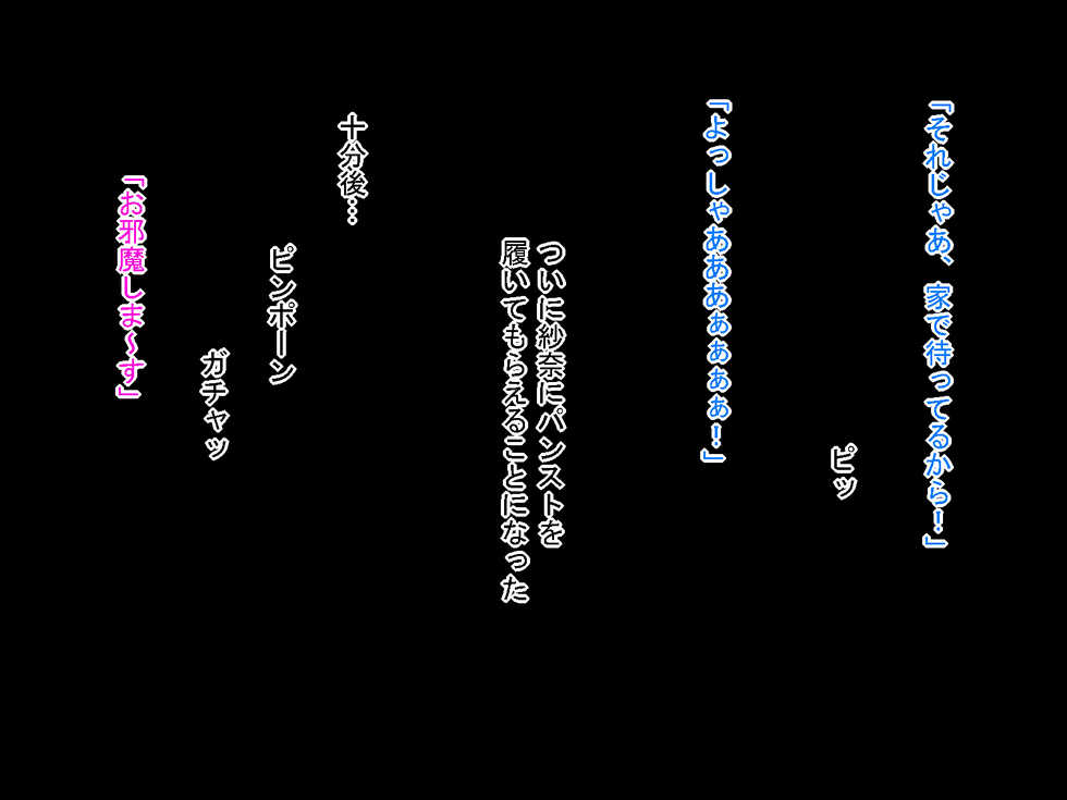 [Terakoya Seimen] PanSto Kanojo - Page 3