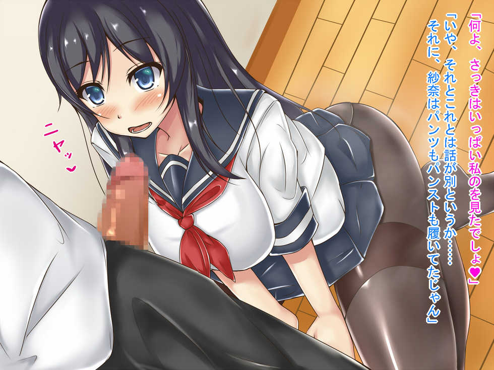 [Terakoya Seimen] PanSto Kanojo - Page 27