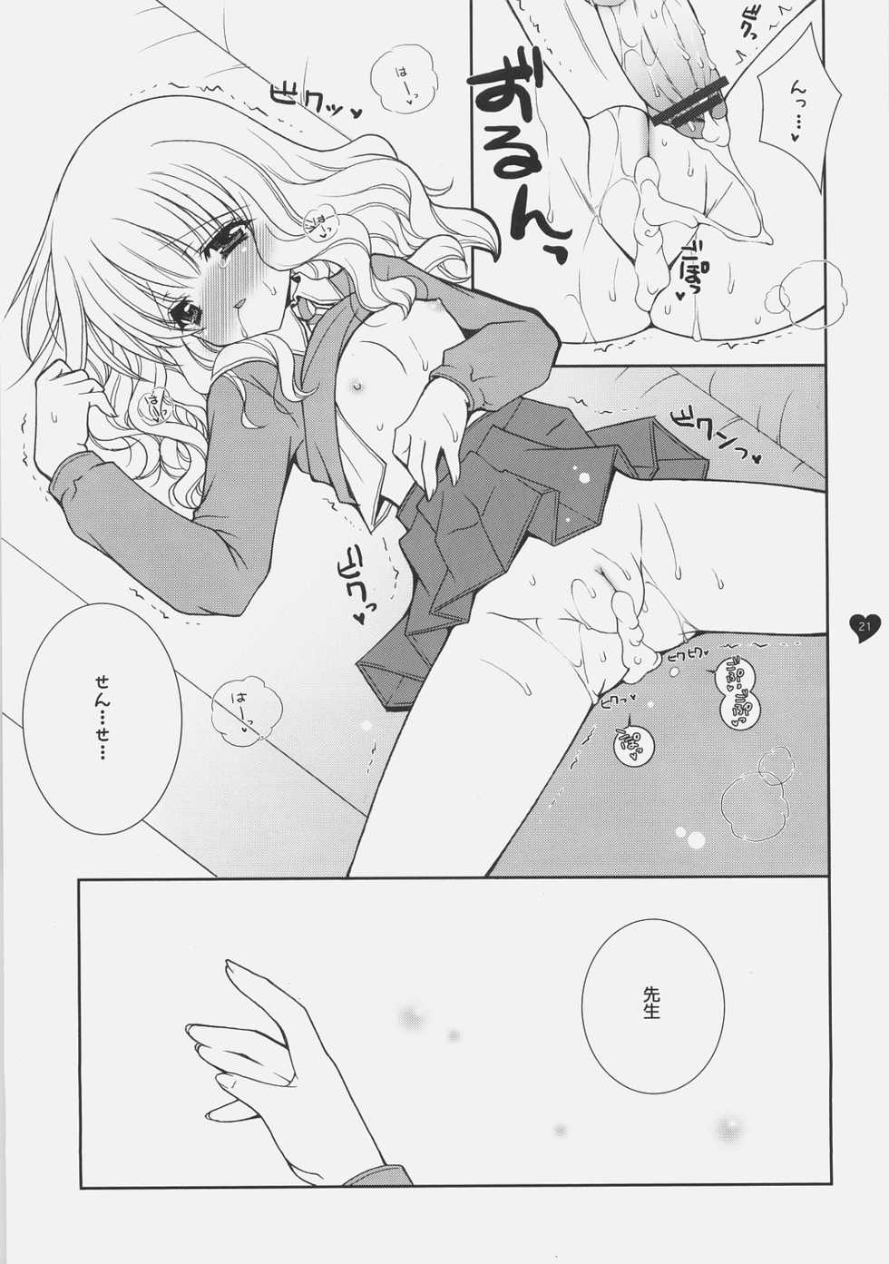 (SC33) [Shigunyan (Shigunyan)] HONEY DEEP 5 (Harry Potter) - Page 20