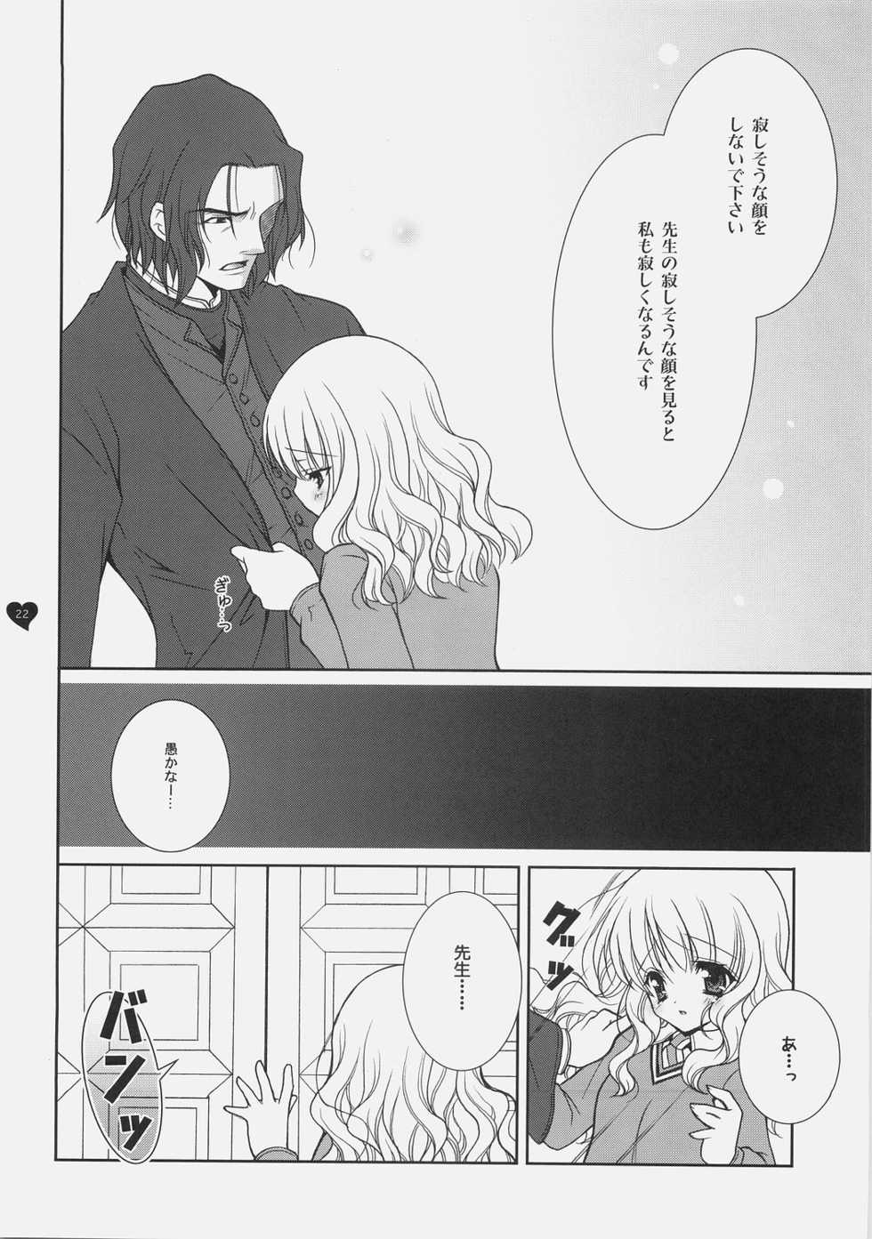 (SC33) [Shigunyan (Shigunyan)] HONEY DEEP 5 (Harry Potter) - Page 21