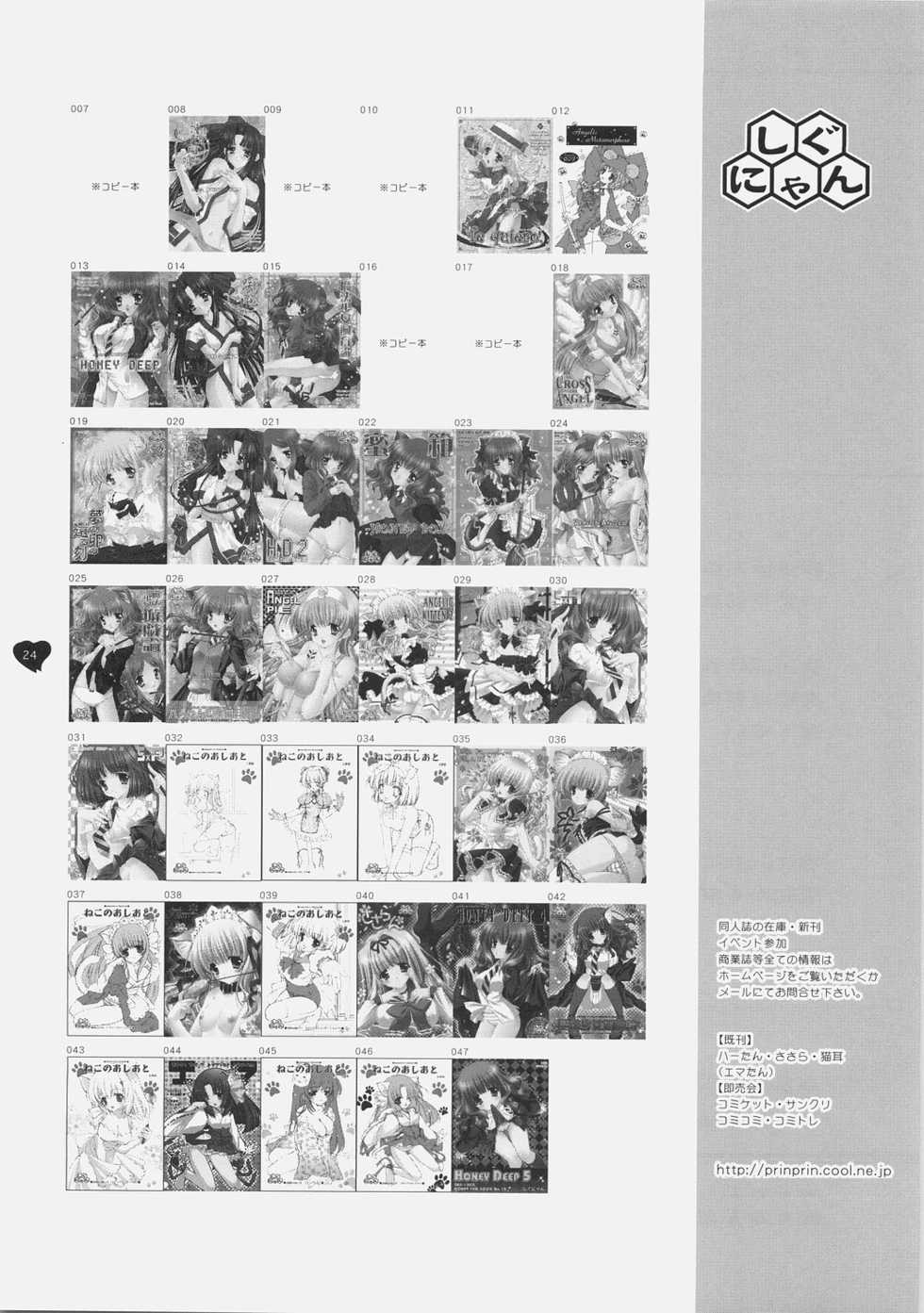 (SC33) [Shigunyan (Shigunyan)] HONEY DEEP 5 (Harry Potter) - Page 23