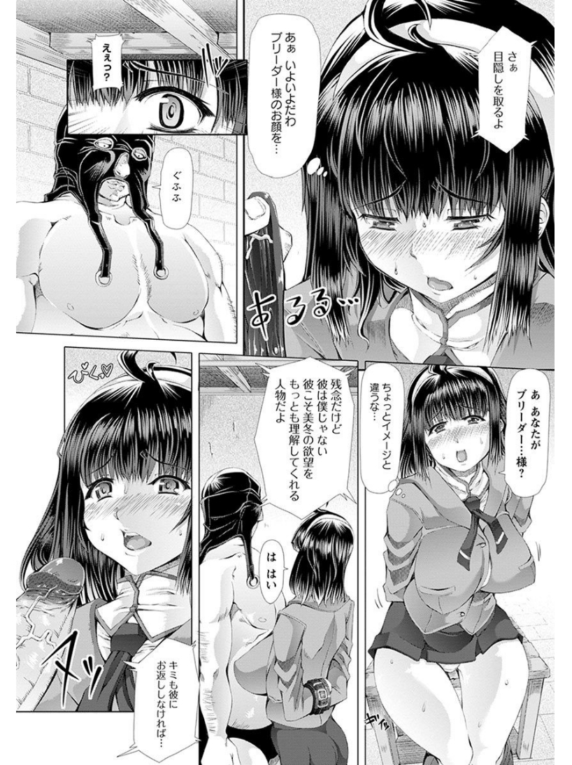 [Anthology] Angel Club MEGA Vol. 08 - Page 14