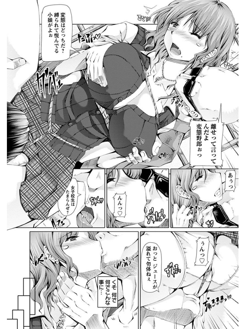 [Anthology] Angel Club MEGA Vol. 08 - Page 28
