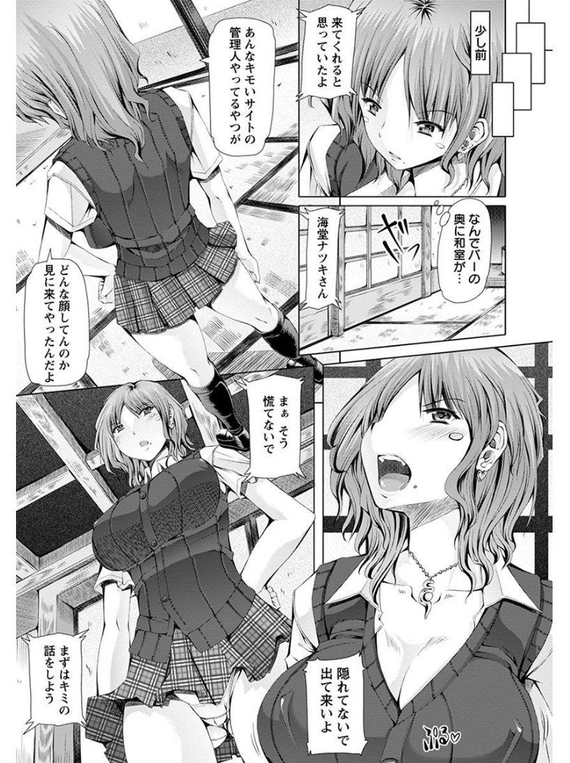 [Anthology] Angel Club MEGA Vol. 08 - Page 29