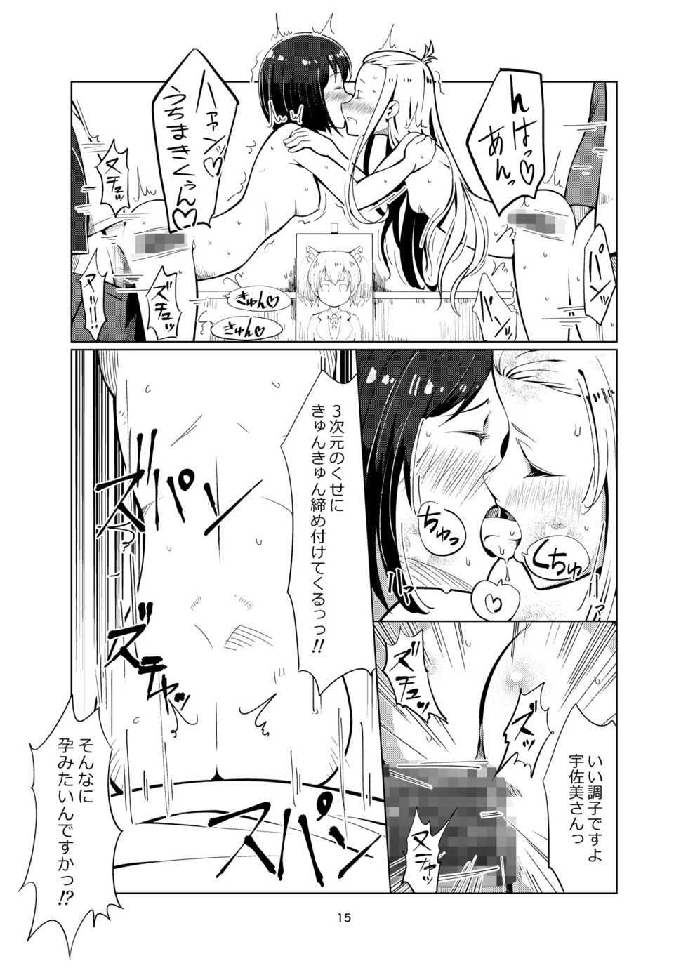 [Getsuyoubi no Brenda (Peat Lock)] Kono Bijutsubu ni wa Monmon Girl (Kono Bijutsubu ni wa Mondai ga Aru!) [Digital] - Page 14