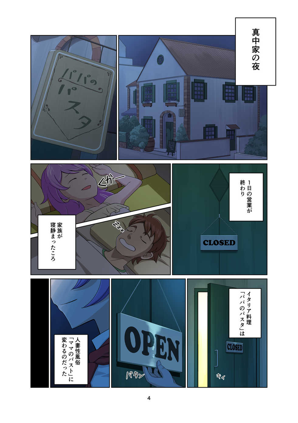 [Getsuyoubi no Brenda (Peat Lock)] Mama no Bust (PriPara) [Digital] - Page 3