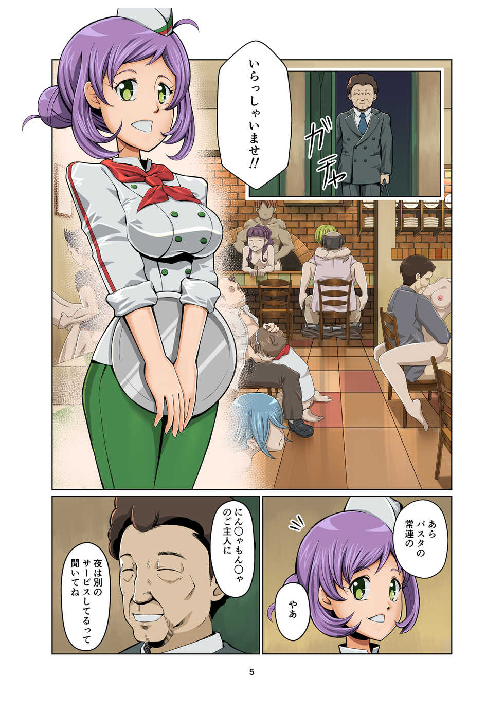 [Getsuyoubi no Brenda (Peat Lock)] Mama no Bust (PriPara) [Digital] - Page 4